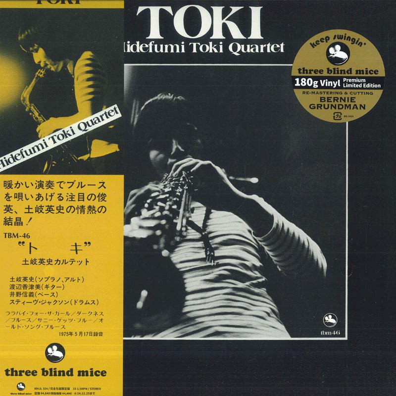 LP Record HIDEFUMI TOKI QUARTET Toki MHJL324 three blind mic 2024 Japan Jazz
LP Record HIDEFUMI TOKI QUARTET Toki MHJL324 three blind mic 2024 Japan Jazz