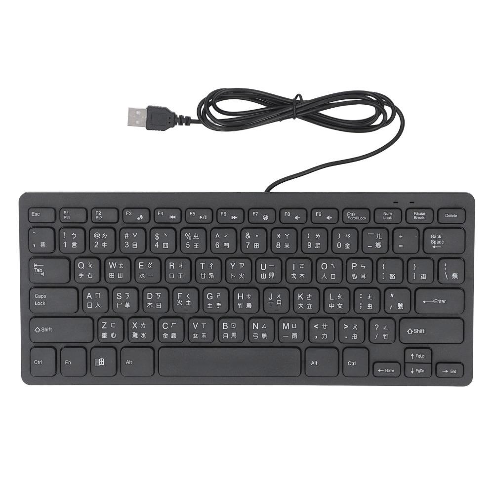 Portable Cangjie Language Wired Keyboard 78 Keys Plug and Play Ultra Slim Keyboard Mini Keyboard Office Home Travel
Portable Cangjie Language Wired Keyboard 78 Keys Plug and Play Ultra Slim Keyboard Mini Keyboard Office Home Travel