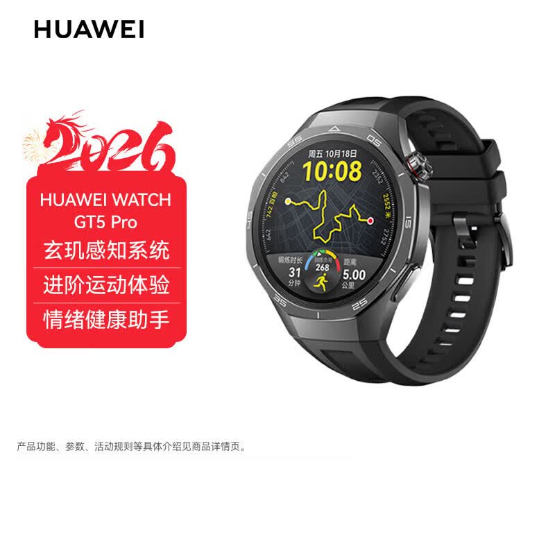 Huawei Watch GT 5 Pro Smartwatch (CN version)
Huawei Watch GT 5 Pro Smartwatch (CN version)