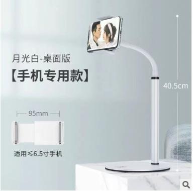 Mobile phone, tablet, desktop bracket, Douyin live stream bracket, lazy phablet, mobile phone bracket, metal online class bracket.
Mobile phone, tablet, desktop bracket, Douyin live stream bracket, lazy phablet, mobile phone bracket, metal online class bracket.