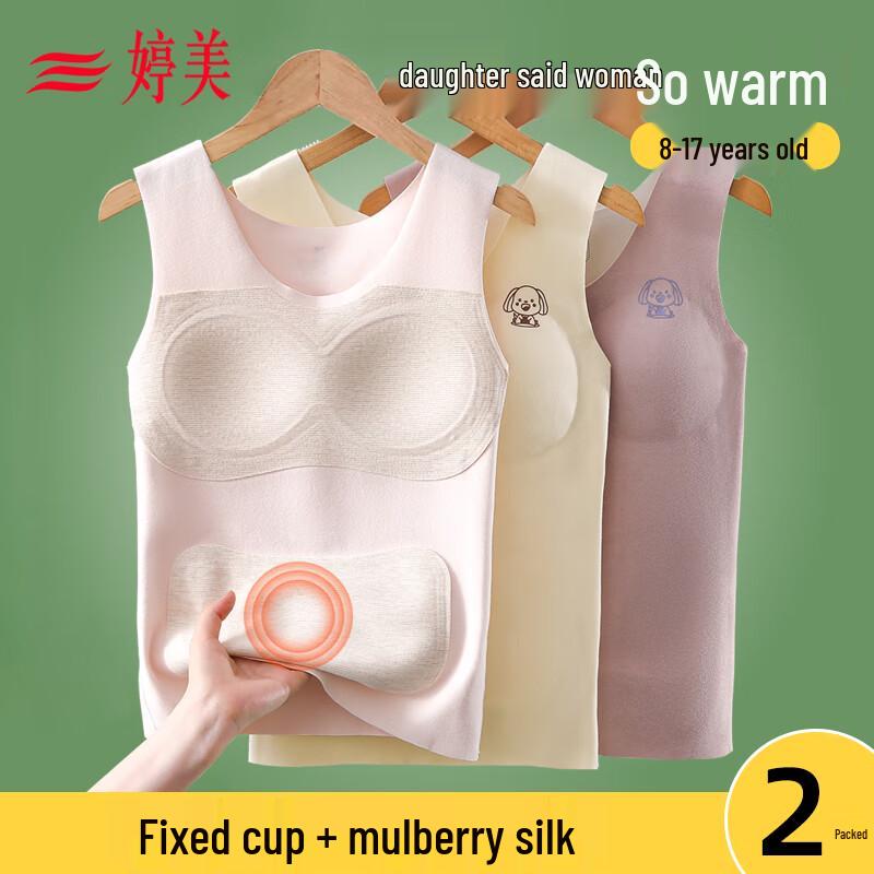 Tingmei Girls Thermal Padded Vest 2-Pack M (70-90 catties)
Tingmei Girls Thermal Padded Vest 2-Pack M (70-90 catties)