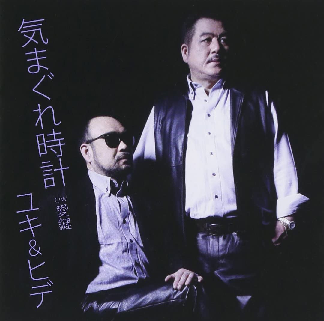 CD YUKI & HIDE, MIWA ITO, SADAYUKI KAW - Kimagure tokei YZWG15146 Japan Japanese Pop/Rock Used
CD YUKI & HIDE, MIWA ITO, SADAYUKI KAW - Kimagure tokei YZWG15146 Japan Japanese Pop/Rock Used