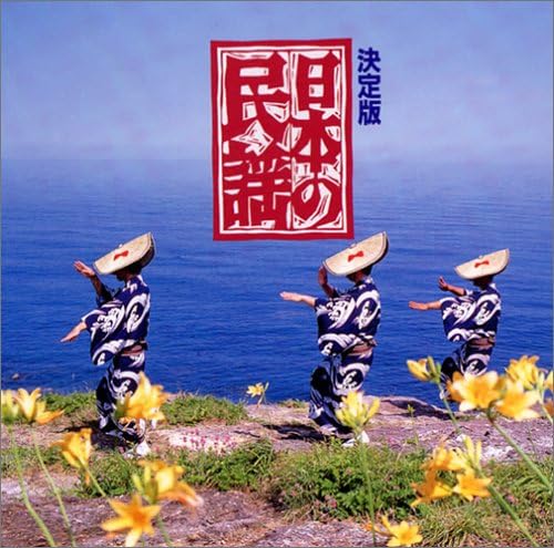 CD VARIOUS Nipponnominyou VZCG513 2005 Japan ObiJapanese EnkaTraditional Used
CD VARIOUS Nipponnominyou VZCG513 2005 Japan ObiJapanese EnkaTraditional Used