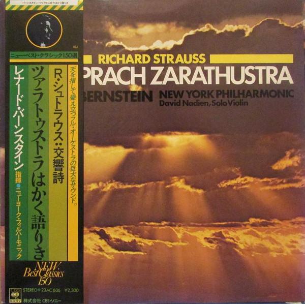 LP Record BERNSTEIN NEW YORK PHILHARMONIC D Richard Strauss Also Sprach Zarathu 23AC606 CBS SONY 1978 Japan Classical Used
LP Record BERNSTEIN NEW YORK PHILHARMONIC D Richard Strauss Also Sprach Zarathu 23AC606 CBS SONY 1978 Japan Classical Used