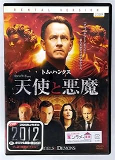 DVD RON HOWARD Angels and Demons RDD47404 sony pictures e Japan Movies DVD Used
DVD RON HOWARD Angels and Demons RDD47404 sony pictures e Japan Movies DVD Used