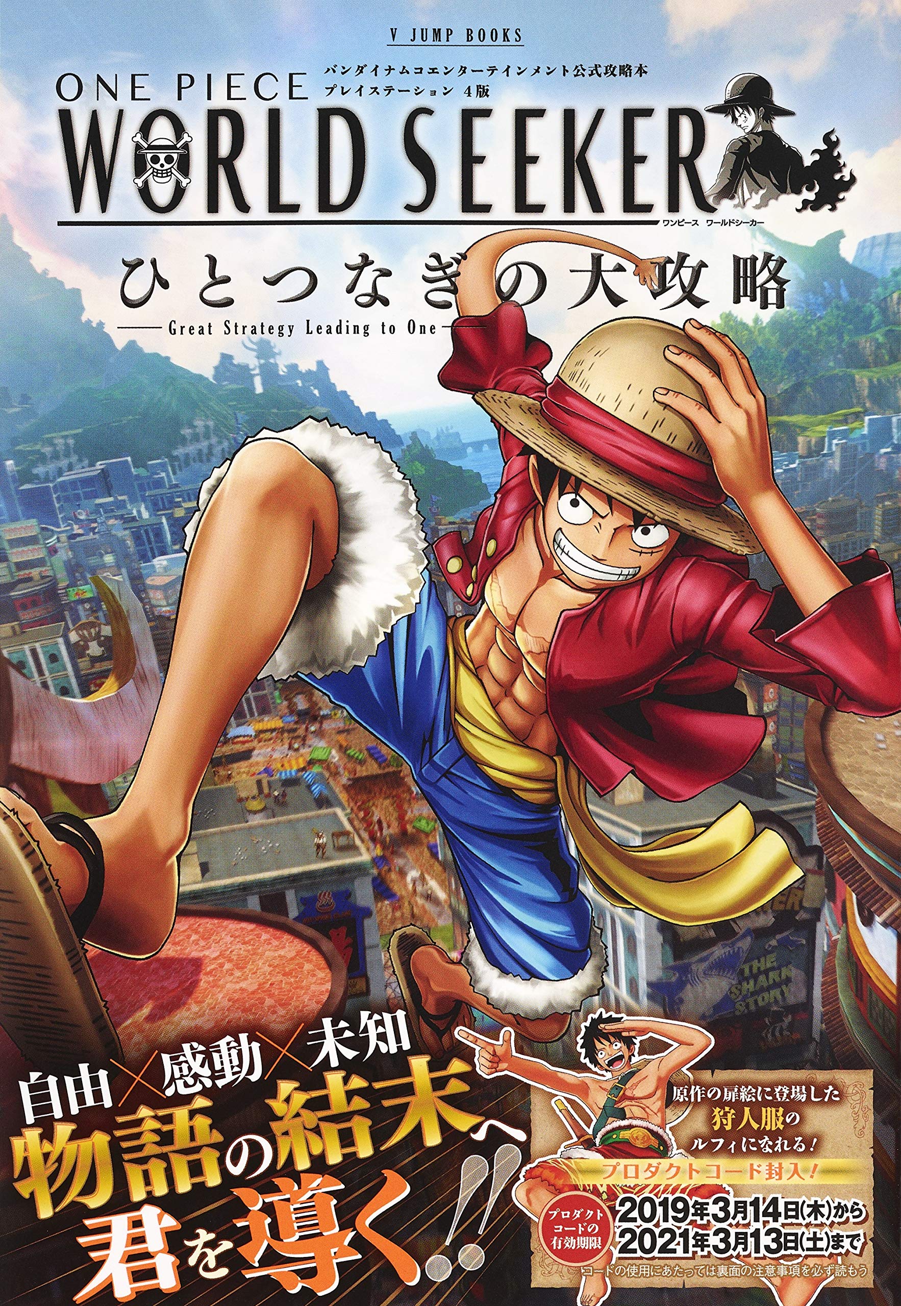 Bandai Namco Entertainment Official Strategy ONE PIECE WORLD Great Strategy Leading to One 4 Jump Guide SEEKER (PlayStation Edition) (V Books)
Bandai Namco Entertainment Official Strategy ONE PIECE WORLD Great Strategy Leading to One 4 Jump Guide SEEKER (PlayStation Edition) (V Books)
