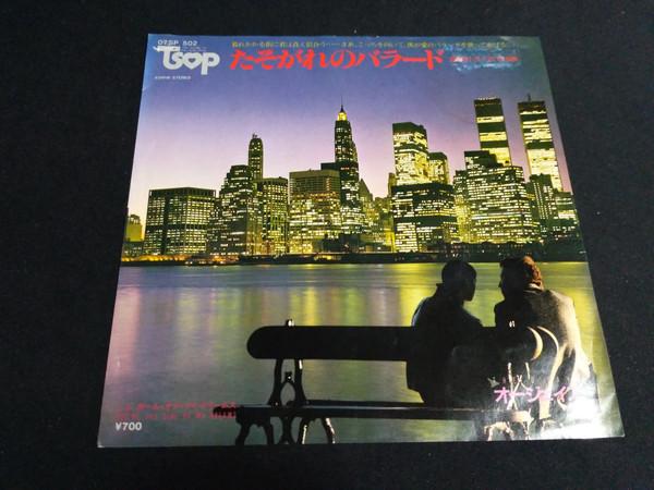 7inch Record O JAYS - Girl, Don t Let It Get You Down 07SP502 TSOP 1980 Japan Soul/Funk Used
7inch Record O JAYS - Girl, Don t Let It Get You Down 07SP502 TSOP 1980 Japan Soul/Funk Used