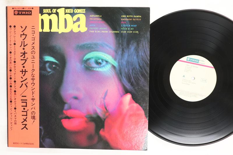 Виниловая пластинка NICO GOMEZ Soul Of Samba PA5010PROMO TRIO 1972 Япония Obi Джаз Б/у
Виниловая пластинка NICO GOMEZ Soul Of Samba PA5010PROMO TRIO 1972 Япония Obi Джаз Б/у