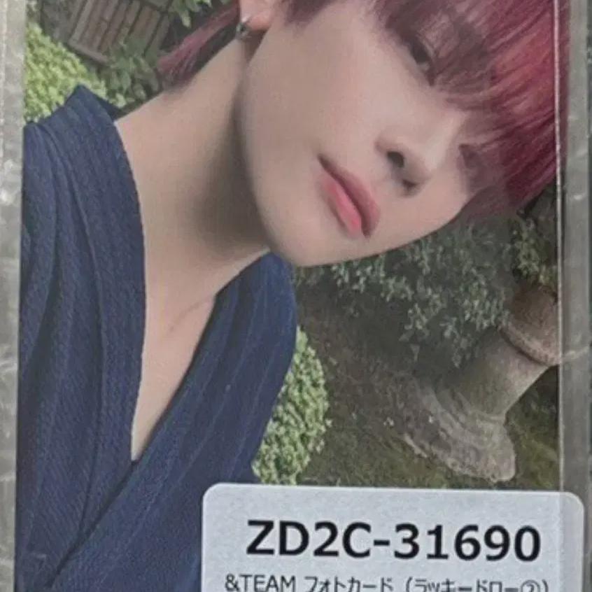 &team Nicholas Yukiakari Universal Lucky Draw Lucky Draw 2nd Kendo Suit Photocard
&team Nicholas Yukiakari Universal Lucky Draw Lucky Draw 2nd Kendo Suit Photocard