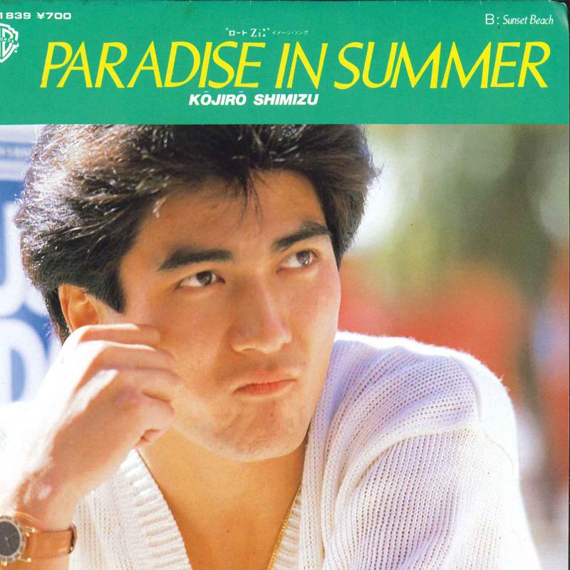 7inch Record KOHJIRO SHIMIZU - Paradise In Summer / Sunset Beach L1839 Warner Bros. 1988 Japan Japanese Pop/Rock Used
7inch Record KOHJIRO SHIMIZU - Paradise In Summer / Sunset Beach L1839 Warner Bros. 1988 Japan Japanese Pop/Rock Used