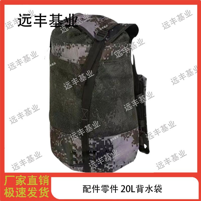 Yuanyong Jiye 20L Hydration Backpack
Yuanyong Jiye 20L Hydration Backpack