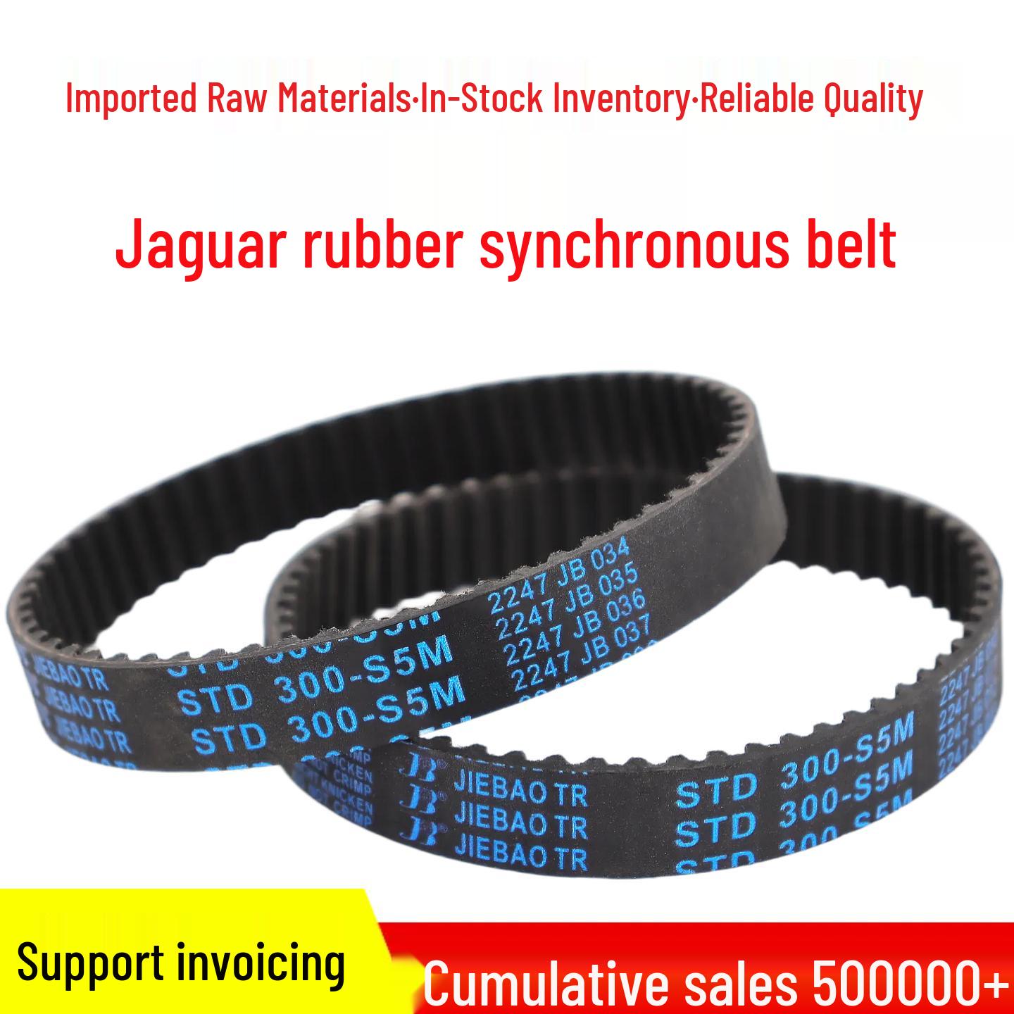 Серия синхронных приводных ремней Jaguar: STD300-S5M, 305-S5M, 310-S5M, 315-S5M Ремень JIEBAO 10mm STD300
Серия синхронных приводных ремней Jaguar: STD300-S5M, 305-S5M, 310-S5M, 315-S5M Ремень JIEBAO 10mm STD300