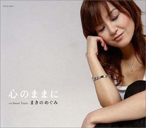 CD MEGUMI MAKINO, KAI ASO, SONOE HORIK - Follow your heart COCA15815 Japan ObiMusic Others Used
CD MEGUMI MAKINO, KAI ASO, SONOE HORIK - Follow your heart COCA15815 Japan ObiMusic Others Used