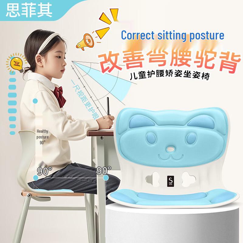 Sifeiqi Kids Cartoon Ergonomic Memory Foam Lumbar Cushion
Sifeiqi Kids Cartoon Ergonomic Memory Foam Lumbar Cushion
