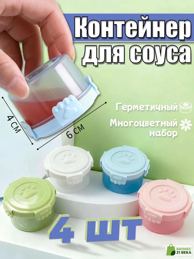 Контейнер для приправ One Size
Контейнер для приправ One Size