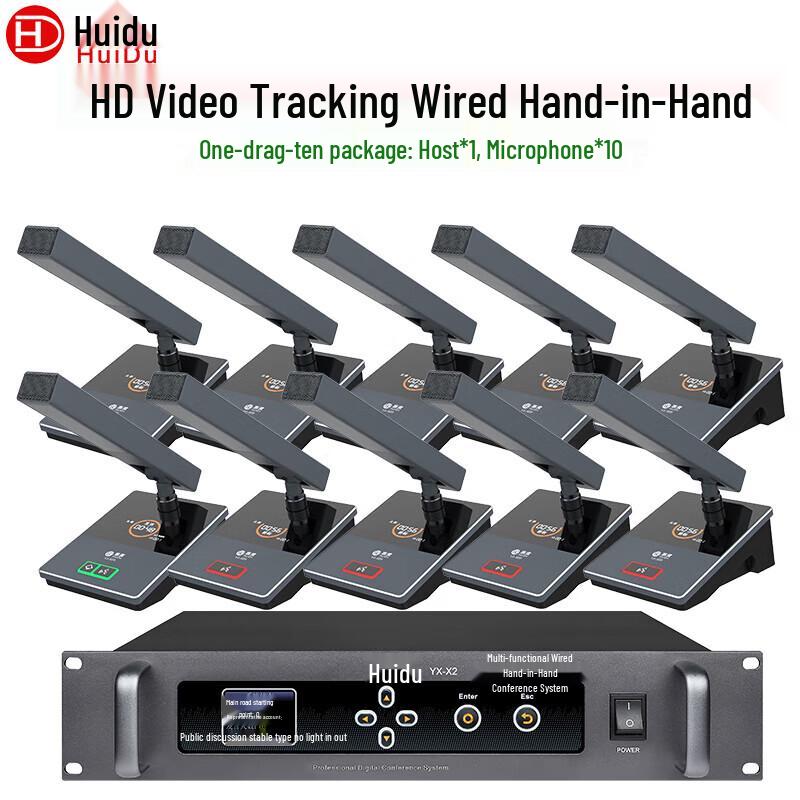 HUIDU YX-X2 Professional Wired Conference Microphone System (CN version)
HUIDU YX-X2 Professional Wired Conference Microphone System (CN version)