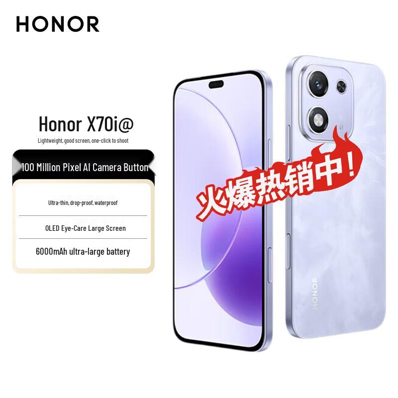 Honor X70i 5G Smartphone (CN version)
Honor X70i 5G Smartphone (CN version)