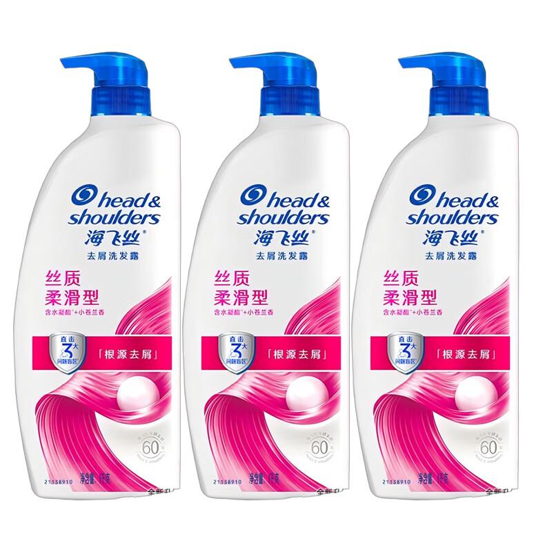 Head & Shoulders Anti-Dandruff Silky Smooth Shampoo
Head & Shoulders Anti-Dandruff Silky Smooth Shampoo