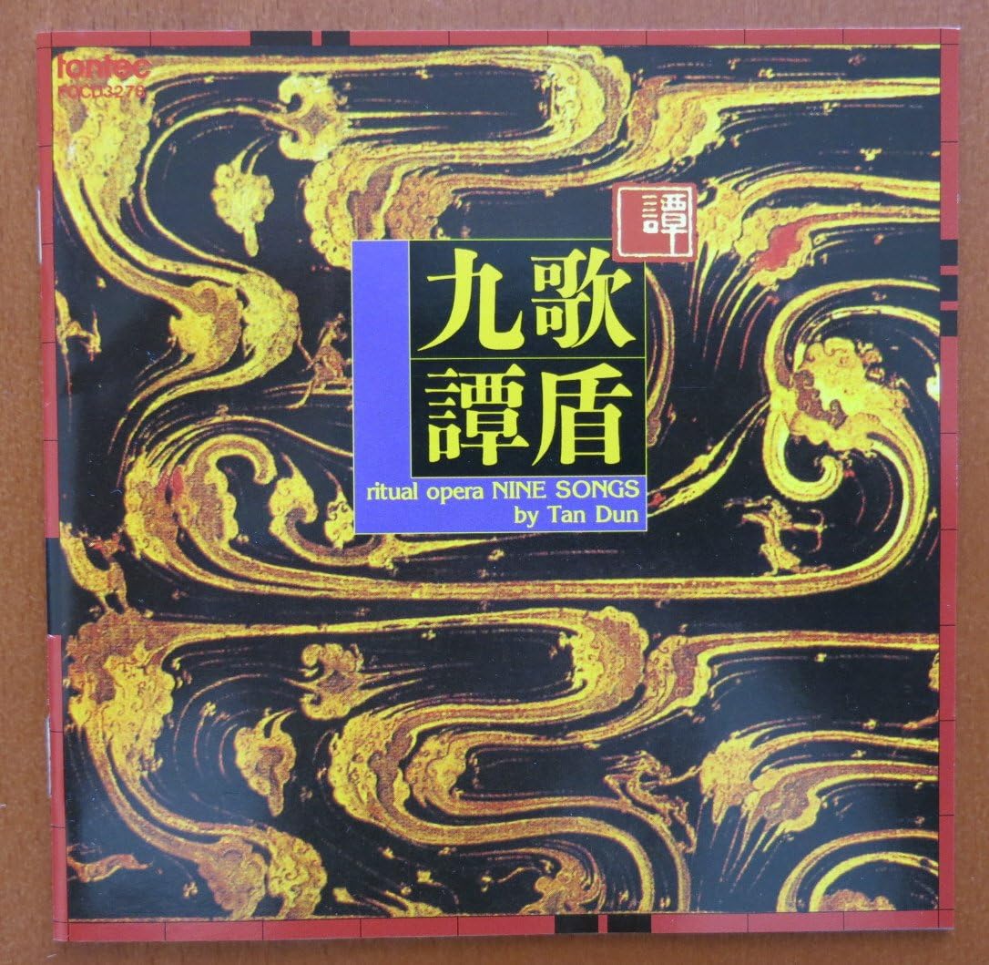 CD TAN DUN, NINE SONGS CHORUS; NINE SO - Nine Songs FOCD3278 Japan Classical Used
CD TAN DUN, NINE SONGS CHORUS; NINE SO - Nine Songs FOCD3278 Japan Classical Used