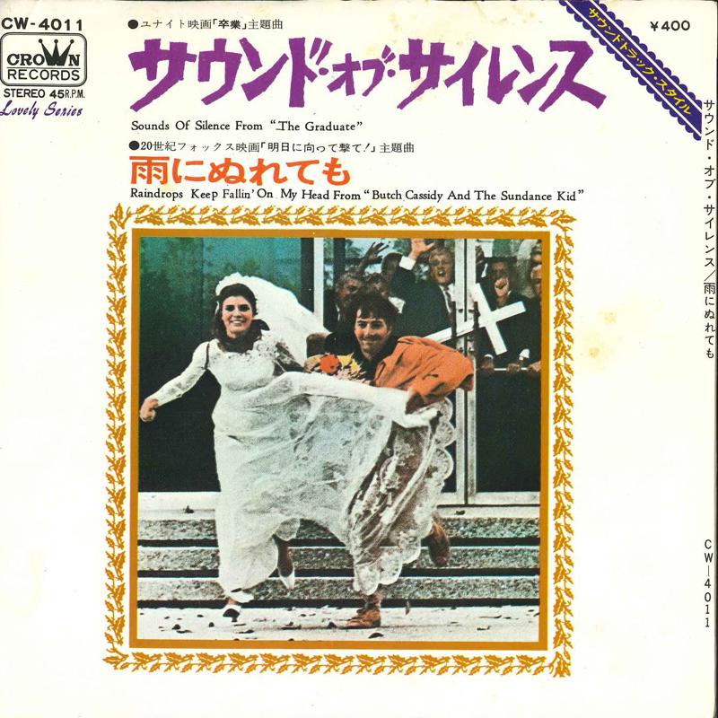 7inch Record STRINGS 69 - Sounds Of Silence From the Graduat CW4011 CROWN 1972 Japan Soundtracks & Musicals Used
7inch Record STRINGS 69 - Sounds Of Silence From the Graduat CW4011 CROWN 1972 Japan Soundtracks & Musicals Used