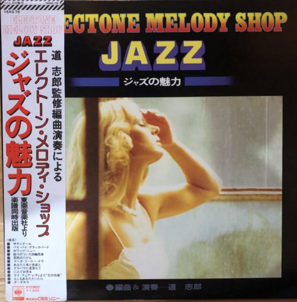 Виниловая пластинка ШИРО МИЧИ, ТАКЕТОШИ ИГАРАШИ - Electone Melody Shop 18AG70 CBS SONY 1976 Япония Джаз Б/У
Виниловая пластинка ШИРО МИЧИ, ТАКЕТОШИ ИГАРАШИ - Electone Melody Shop 18AG70 CBS SONY 1976 Япония Джаз Б/У