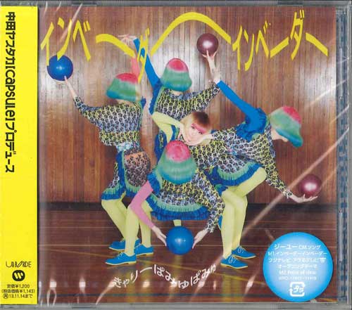 CD КЯРИ ПАМЮ ПАМЮ - Invader WPCL11418PROMO WARNER 2013 Япония Оби Японская Поп/Рок Б/У
CD КЯРИ ПАМЮ ПАМЮ - Invader WPCL11418PROMO WARNER 2013 Япония Оби Японская Поп/Рок Б/У