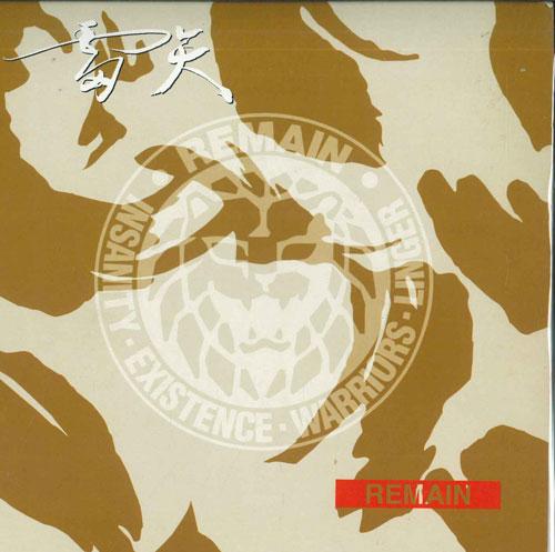 7inch Record LEI YA Remain Make Your Presence Warri HG094 HG FACT 1998 Japan Rock Used
7inch Record LEI YA Remain Make Your Presence Warri HG094 HG FACT 1998 Japan Rock Used