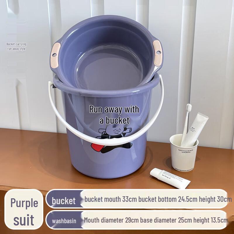 OIMG Household Thickened Bucket and Basin 2-Piece Set
OIMG Household Thickened Bucket and Basin 2-Piece Set