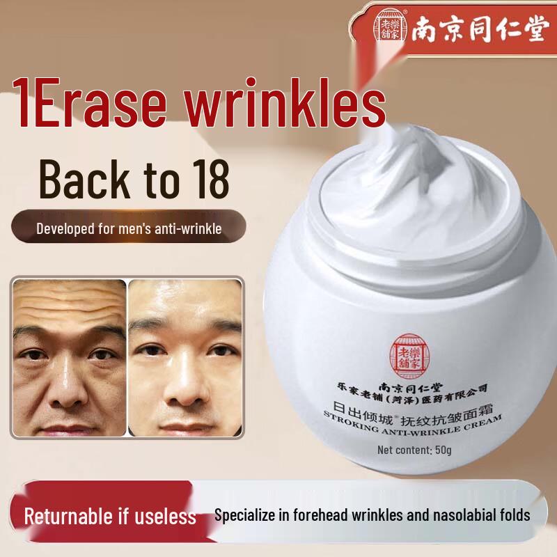 Nanjing Tong Ren Tang Targeted Skincare Solutions
Nanjing Tong Ren Tang Targeted Skincare Solutions