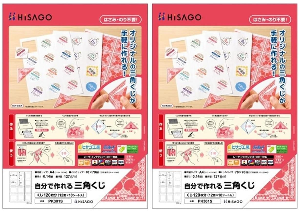 Hisago DIY Triangular Lottery Tickets, A4 Size, 120 Tickets (12 Sides x 10 Sheets), PK301S (Pack of 2)
Hisago DIY Triangular Lottery Tickets, A4 Size, 120 Tickets (12 Sides x 10 Sheets), PK301S (Pack of 2)