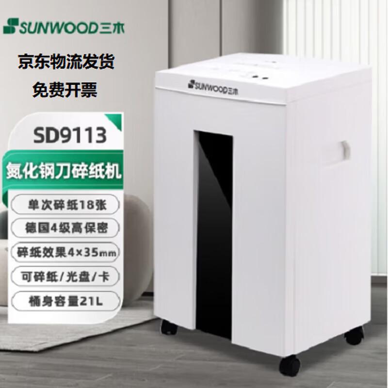 Sanmu SD9113 4-Level Security Office Shredder CN plug (adapter included)
Sanmu SD9113 4-Level Security Office Shredder CN plug (adapter included)