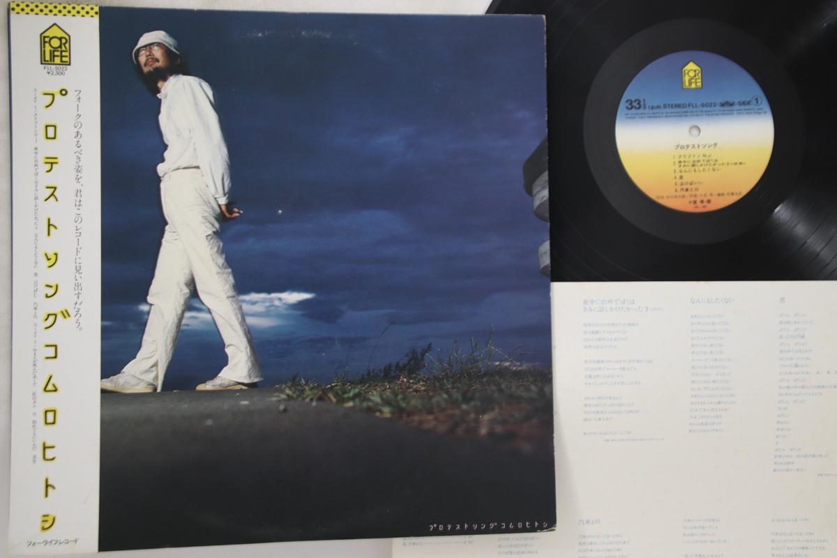 LP Record HITOSHI KOMURO - Protest Song FLL5022 FOR LIFE 1978 Japan Obi Japanese Pop/Rock Used
LP Record HITOSHI KOMURO - Protest Song FLL5022 FOR LIFE 1978 Japan Obi Japanese Pop/Rock Used