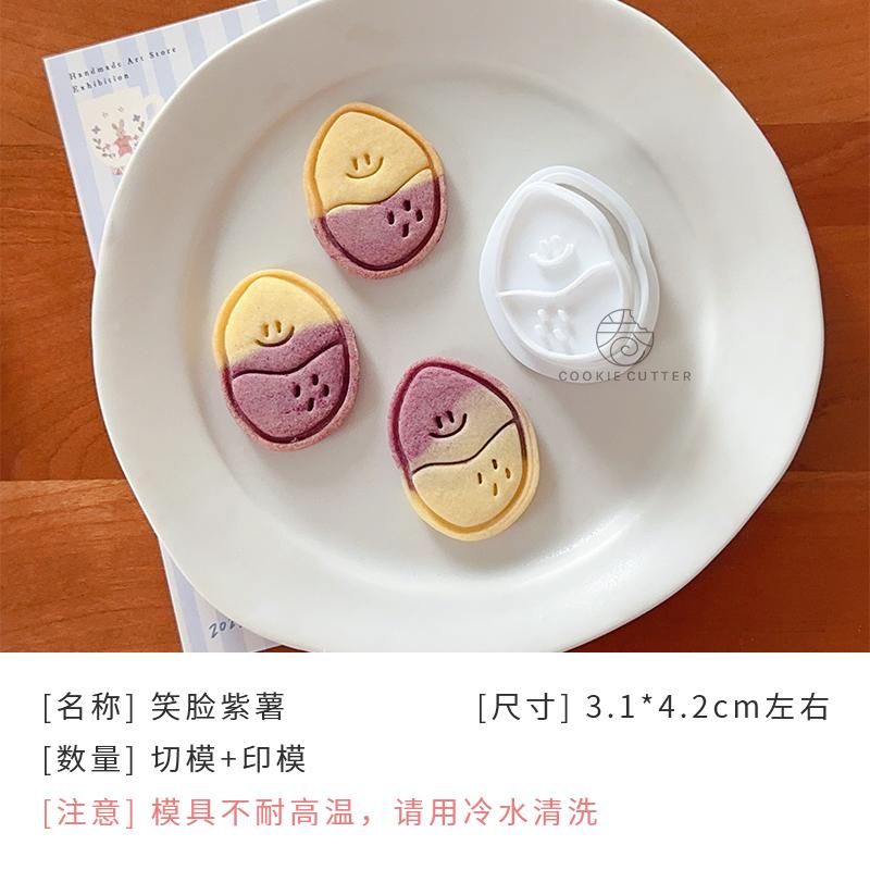 Vegetable Cookie Cutter Mould Cartoon Chestnut Purple Potato Corn Shaped Biscuit Embossing Mold Fondant Cake Decorating Tools
Vegetable Cookie Cutter Mould Cartoon Chestnut Purple Potato Corn Shaped Biscuit Embossing Mold Fondant Cake Decorating Tools