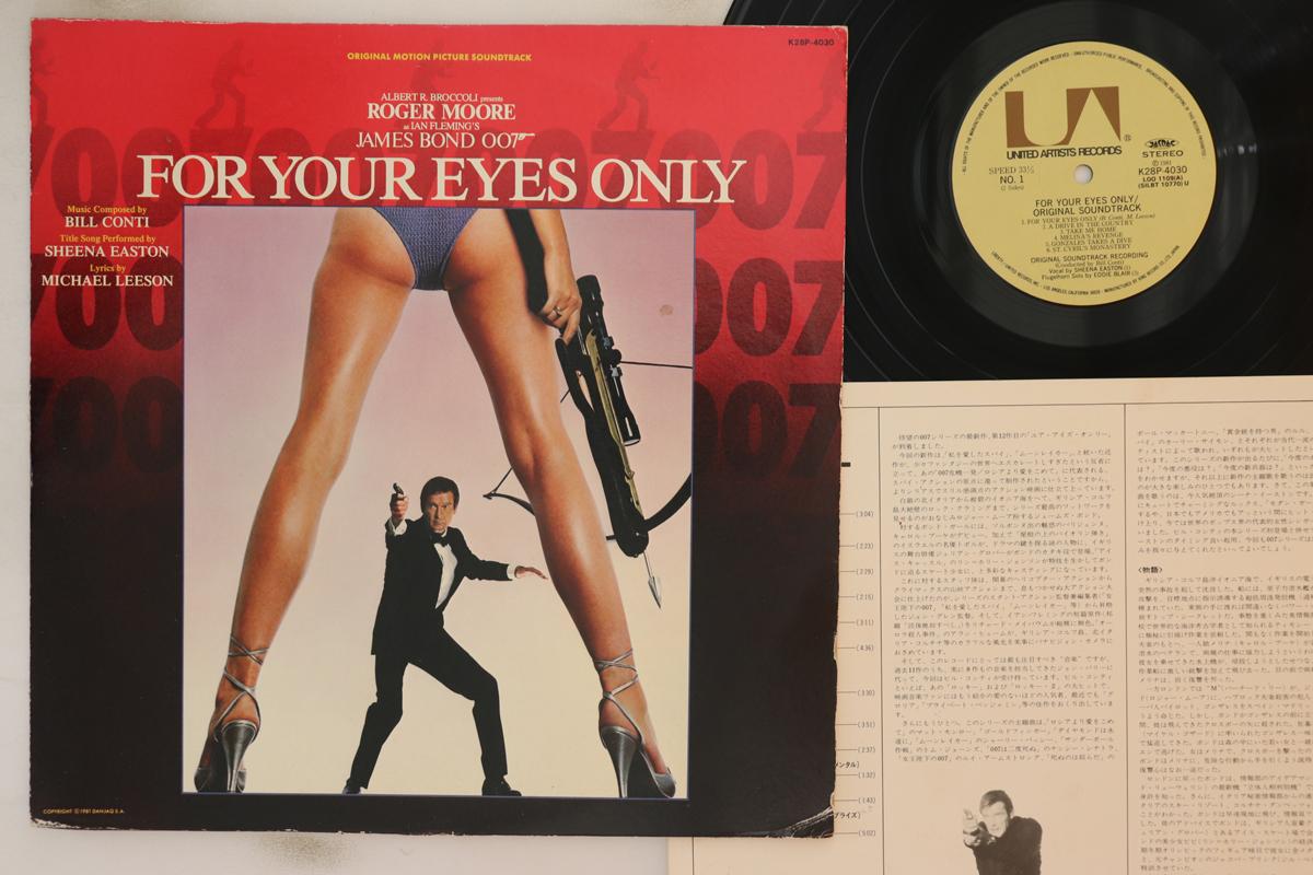LP Record - For Your Eyes Only K28P4030 UNITED ARTISTS 1981 Japan Soundtracks & Musicals
LP Record - For Your Eyes Only K28P4030 UNITED ARTISTS 1981 Japan Soundtracks & Musicals