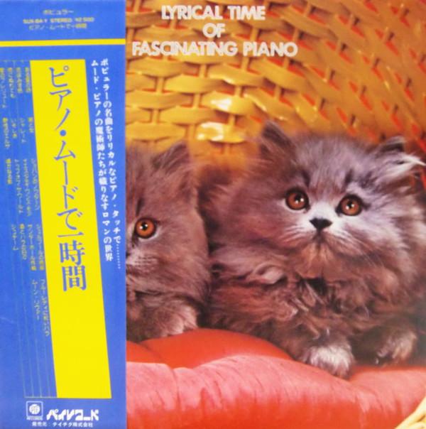 LP Record JOHNNY PEARSON SOUNDS ORCHESTRAL Lyrical Time Of Fascinating Piano SUX84Y PYE RECORDS 1978 Japan Jazz Used
LP Record JOHNNY PEARSON SOUNDS ORCHESTRAL Lyrical Time Of Fascinating Piano SUX84Y PYE RECORDS 1978 Japan Jazz Used