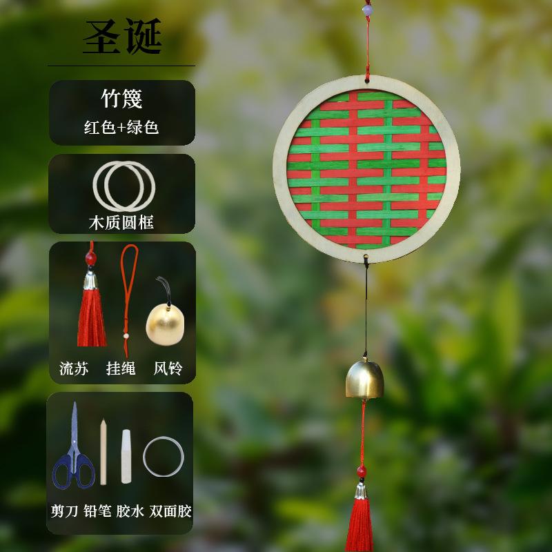 Нематериальное культурное наследие Изделия из бамбука Колокольчики для ветра Ручная работа Упаковка материалов для самостоятельного изготовления Детский сад Детские мероприятия для родителей и детей Самодельные красный/зелёный
Нематериальное культурное наследие Изделия из бамбука Колокольчики для ветра Ручная работа Упаковка материалов для самостоятельного изготовления Детский сад Детские мероприятия для родителей и детей Самодельные красный/зелёный