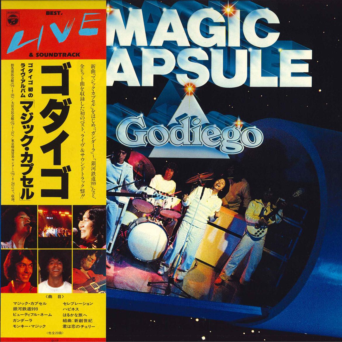 LP Record GODIEGO - Magic Capsule YZ50012AX NIPPON COLUMBIA 1979 Japan Obi Japanese Pop/Rock Used
LP Record GODIEGO - Magic Capsule YZ50012AX NIPPON COLUMBIA 1979 Japan Obi Japanese Pop/Rock Used