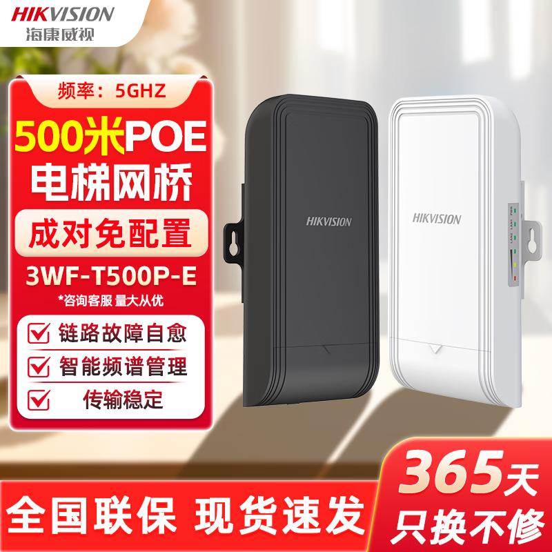 Hikvision 5G Внутрішній Бездротовий Міст Точка-Точка для Ліфта Роз єм CN (адаптер в комплекті)
Hikvision 5G Внутрішній Бездротовий Міст Точка-Точка для Ліфта Роз єм CN (адаптер в комплекті)
