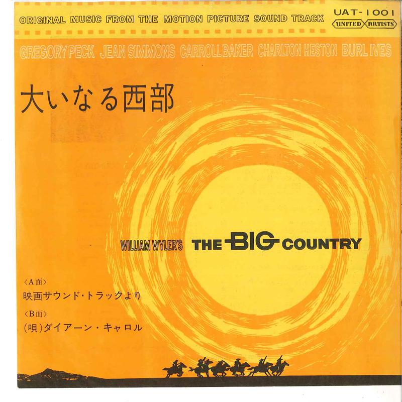 7inch Record JEROME MOROSS / DIAHANN CARROLL, AL - Bog Country UAT1001 UNITED ARTISTS 1959 Japan Soundtracks & Musicals Used
7inch Record JEROME MOROSS / DIAHANN CARROLL, AL - Bog Country UAT1001 UNITED ARTISTS 1959 Japan Soundtracks & Musicals Used