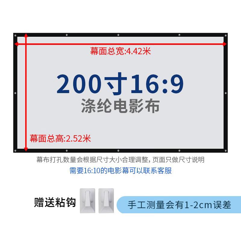 200-inch 16:9 Portable Foldable Polyester Projection Screen
200-inch 16:9 Portable Foldable Polyester Projection Screen