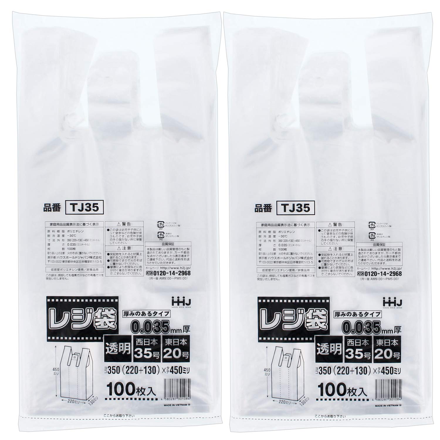 Household Japan Plastic bags with West Japan East Japan mm 100 set of 2 handles, transparent, No. 35, No. 20, thick, 0.035 thick, TJ35, pieces,
Household Japan Plastic bags with West Japan East Japan mm 100 set of 2 handles, transparent, No. 35, No. 20, thick, 0.035 thick, TJ35, pieces,