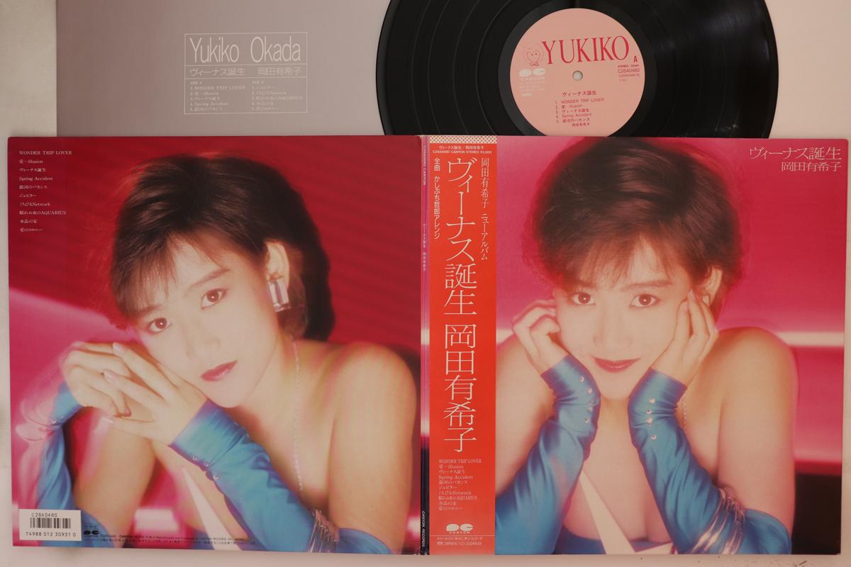 LP Record YUKIKO OKADA - Venus Tanjo C28A0480 CANYON 1986 Japan Obi Japanese Pop Star
LP Record YUKIKO OKADA - Venus Tanjo C28A0480 CANYON 1986 Japan Obi Japanese Pop Star