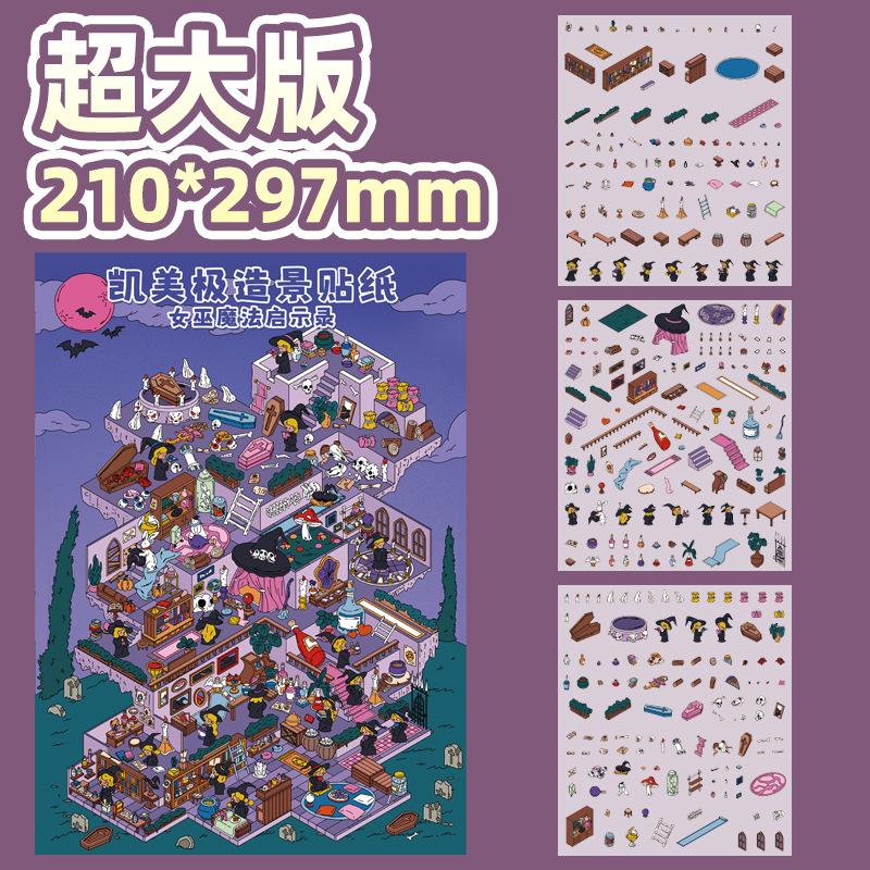 plus size landscape stickers three-dimensional decompression Urban castle island scene stickers
plus size landscape stickers three-dimensional decompression Urban castle island scene stickers