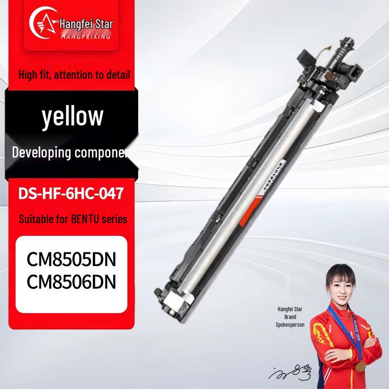 Pantum CM8505/CM8506 Yellow Developing Unit
Pantum CM8505/CM8506 Yellow Developing Unit