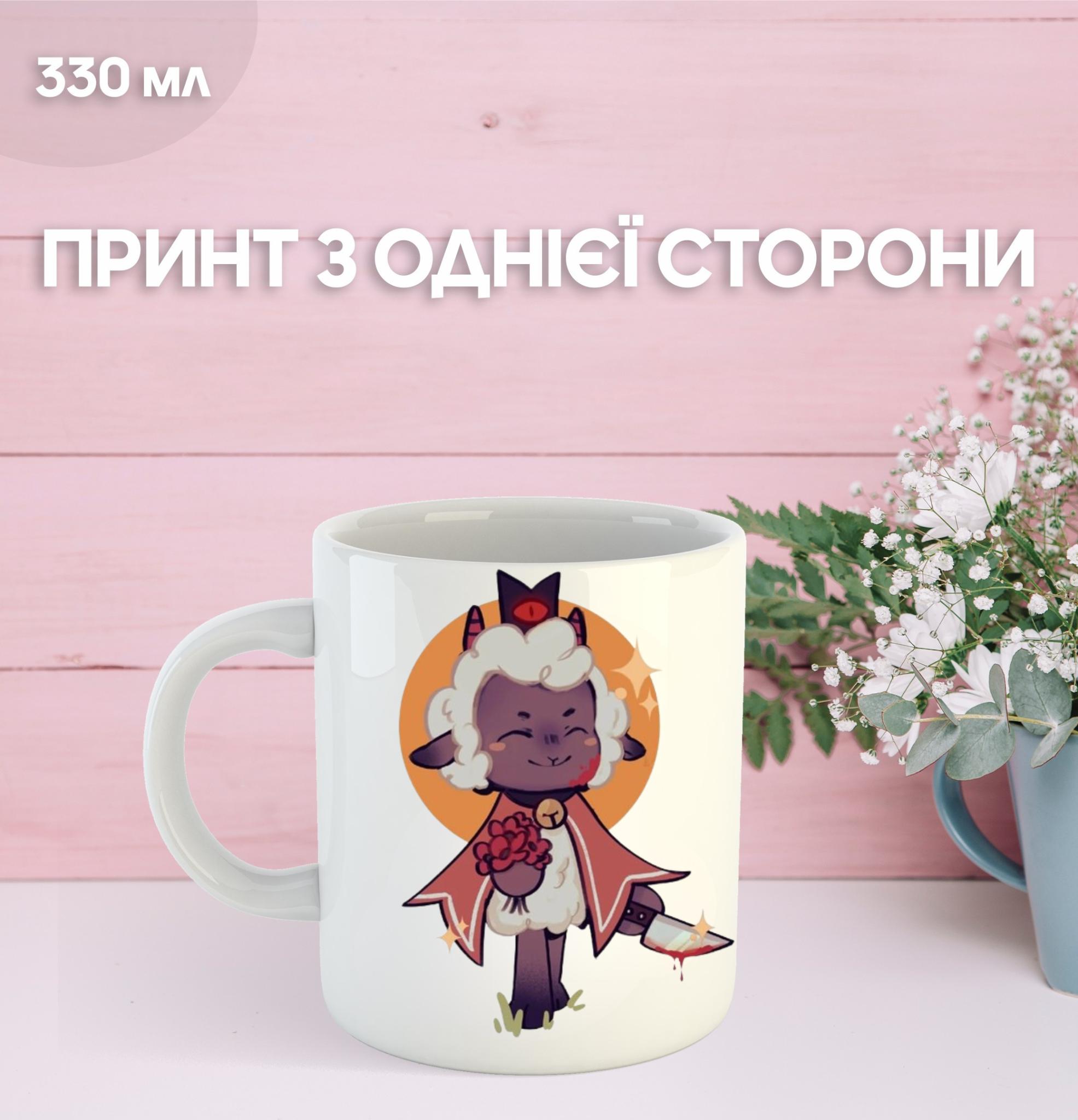 Кружка Культ агнца с принтом керамическая чашка Cult of the lamb 330 мл 9.5 білий
Кружка Культ агнца с принтом керамическая чашка Cult of the lamb 330 мл 9.5 білий
