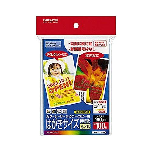 Kokuyo Postcard Size Paper for Color Laser & Color Copiers, Glossy Paper, No Postal Code Column, LBP-FG3635, 1 Book (100 Sheets) (Pack of 5)
Kokuyo Postcard Size Paper for Color Laser & Color Copiers, Glossy Paper, No Postal Code Column, LBP-FG3635, 1 Book (100 Sheets) (Pack of 5)