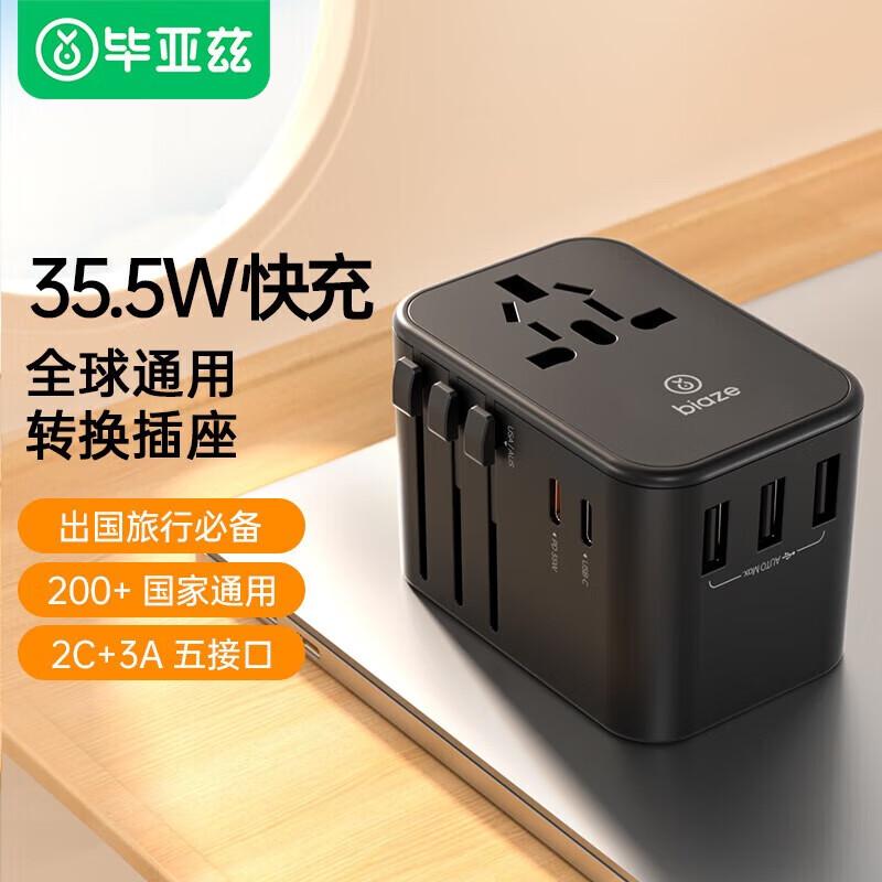 BIAZE PD35W Universal Travel Adapter
BIAZE PD35W Universal Travel Adapter