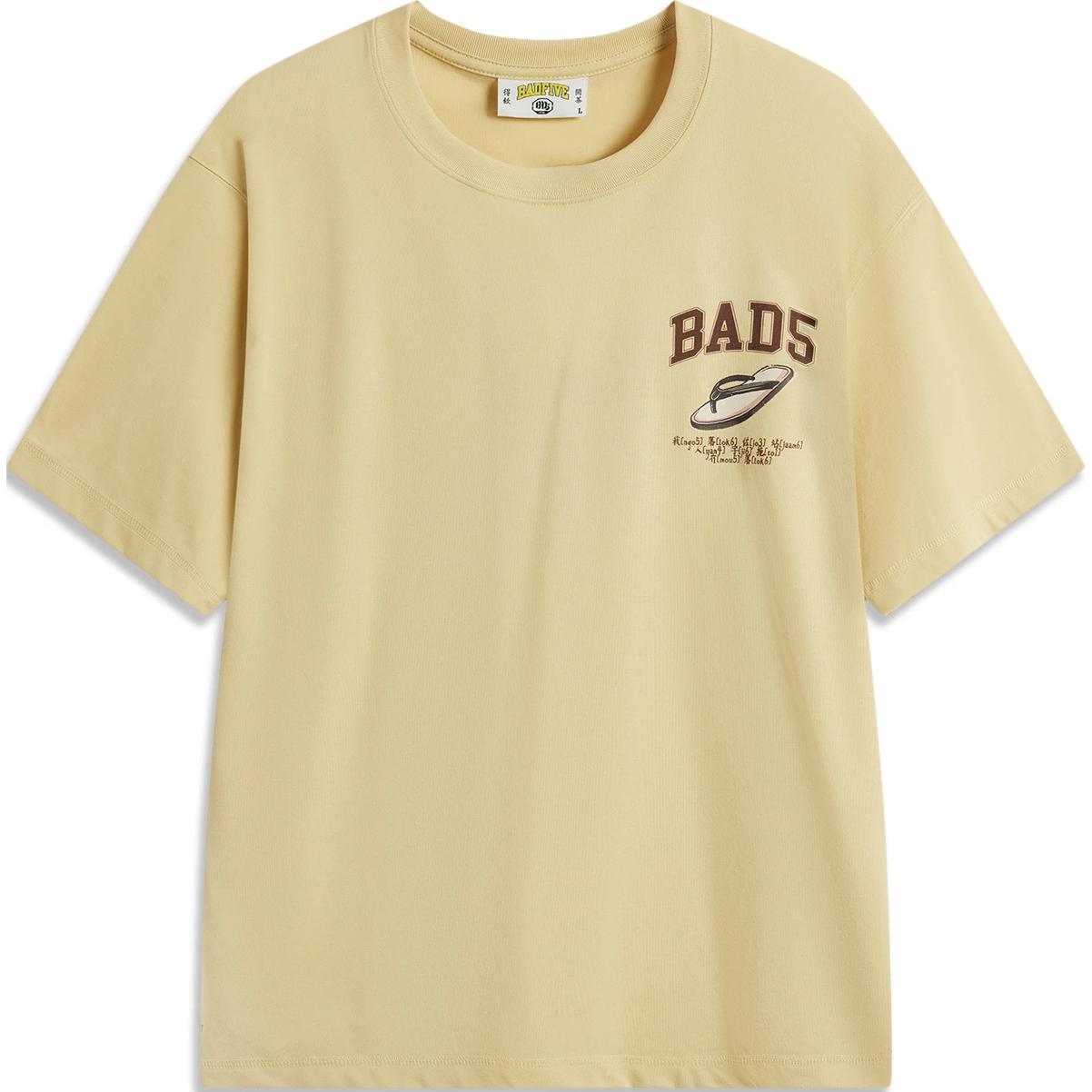 Li-Ning Fifth Series Tea Time Printed Letter Round Neck Comfortable Breathable Loose Short Sleeve T-Shirt Men Tops Lotus-Yellow AHSU915-2 M
Li-Ning Fifth Series Tea Time Printed Letter Round Neck Comfortable Breathable Loose Short Sleeve T-Shirt Men Tops Lotus-Yellow AHSU915-2 M