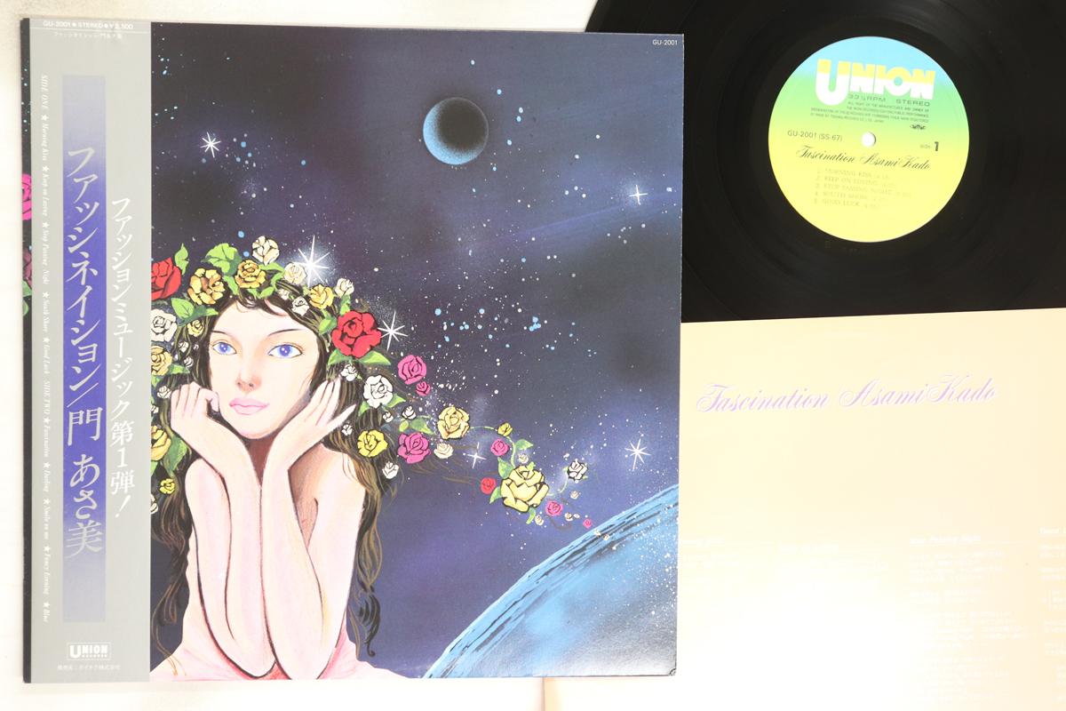 LP Record ASAMI KADO - Fascination GU2001 UNION 1979 Japan Obi Japanese Pop/Rock Used
LP Record ASAMI KADO - Fascination GU2001 UNION 1979 Japan Obi Japanese Pop/Rock Used