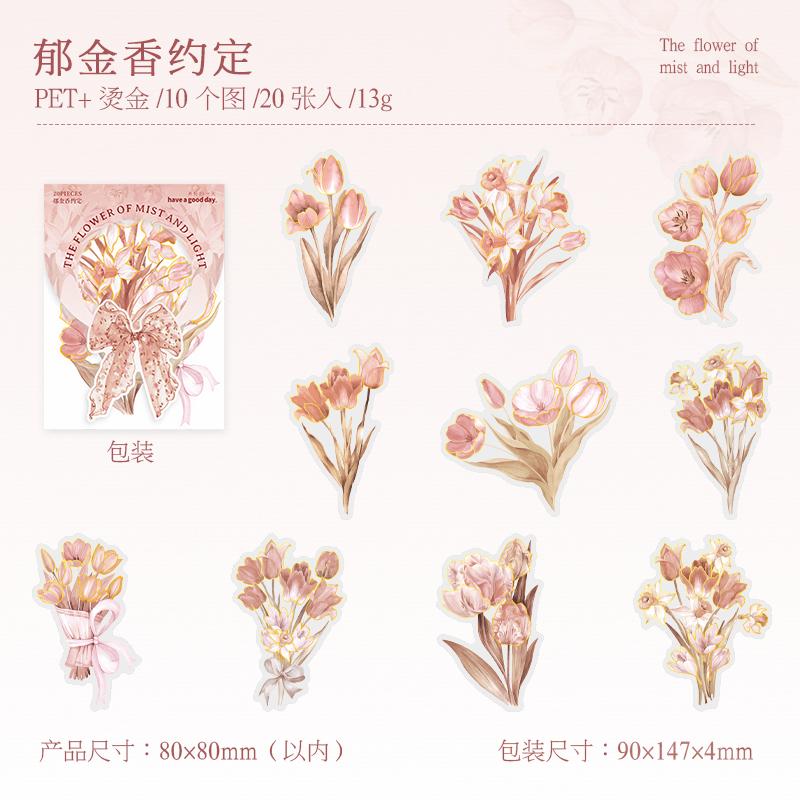 20 pcs/pack Bronzing Flowers Stickers Set Decorative Adhesive Diy Scrapbooking Diary Album Collage material Stationery Sticker
20 pcs/pack Bronzing Flowers Stickers Set Decorative Adhesive Diy Scrapbooking Diary Album Collage material Stationery Sticker